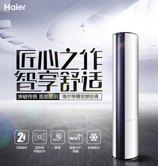 海爾空調(diào)故障的原因有哪些？常見(jiàn)的故障代碼有什么？